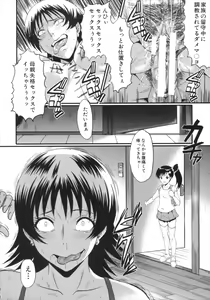 Page 132 of Kimi ga Shiranai Mama no Koubi - preview thumbnail