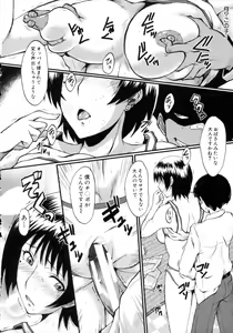 Page 14 of Kimi ga Shiranai Mama no Koubi - preview thumbnail