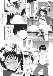 Page 144 of Kimi ga Shiranai Mama no Koubi - preview thumbnail