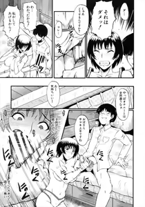 Page 15 of Kimi ga Shiranai Mama no Koubi - preview thumbnail