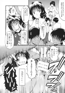 Page 151 of Kimi ga Shiranai Mama no Koubi - preview thumbnail