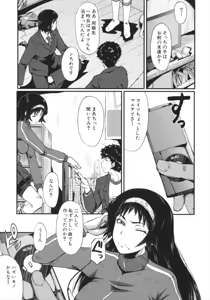 Page 163 of Kimi ga Shiranai Mama no Koubi - preview thumbnail