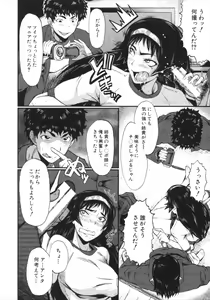 Page 168 of Kimi ga Shiranai Mama no Koubi - preview thumbnail