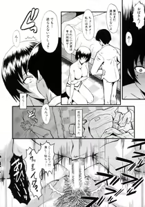 Page 18 of Kimi ga Shiranai Mama no Koubi - preview thumbnail
