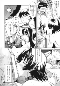 Page 190 of Kimi ga Shiranai Mama no Koubi - preview thumbnail