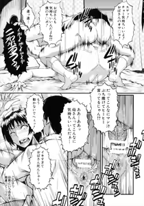 Page 19 of Kimi ga Shiranai Mama no Koubi - preview thumbnail