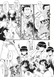 Page 191 of Kimi ga Shiranai Mama no Koubi - preview thumbnail