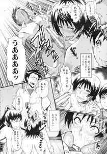 Page 192 of Kimi ga Shiranai Mama no Koubi - preview thumbnail