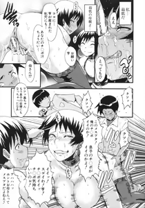 Page 193 of Kimi ga Shiranai Mama no Koubi - preview thumbnail