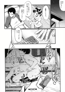 Page 24 of Kimi ga Shiranai Mama no Koubi - preview thumbnail
