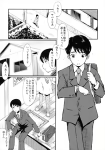 Page 25 of Kimi ga Shiranai Mama no Koubi - preview thumbnail