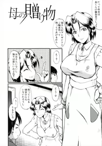 Page 26 of Kimi ga Shiranai Mama no Koubi - preview thumbnail