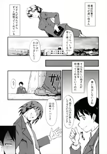 Page 27 of Kimi ga Shiranai Mama no Koubi - preview thumbnail