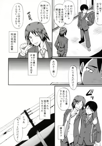 Page 28 of Kimi ga Shiranai Mama no Koubi - preview thumbnail