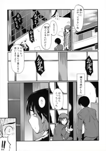 Page 29 of Kimi ga Shiranai Mama no Koubi - preview thumbnail