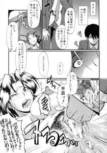 Page 35 of Kimi ga Shiranai Mama no Koubi - preview thumbnail
