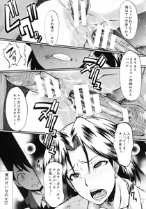 Page 37 of Kimi ga Shiranai Mama no Koubi - preview thumbnail