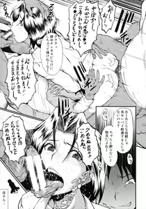 Page 39 of Kimi ga Shiranai Mama no Koubi - preview thumbnail