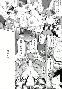 Page 40 of Kimi ga Shiranai Mama no Koubi - preview thumbnail