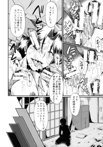 Page 42 of Kimi ga Shiranai Mama no Koubi - preview thumbnail