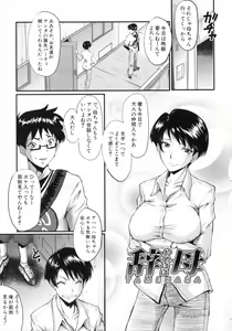 Page 45 of Kimi ga Shiranai Mama no Koubi - preview thumbnail