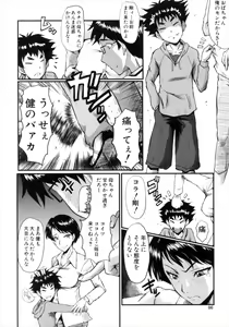 Page 46 of Kimi ga Shiranai Mama no Koubi - preview thumbnail