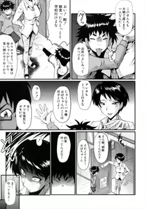 Page 47 of Kimi ga Shiranai Mama no Koubi - preview thumbnail