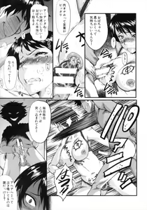 Page 49 of Kimi ga Shiranai Mama no Koubi - preview thumbnail