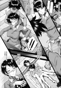 Page 50 of Kimi ga Shiranai Mama no Koubi - preview thumbnail