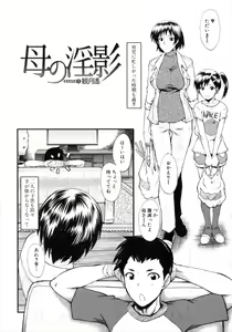 Page 6 of Kimi ga Shiranai Mama no Koubi - preview thumbnail
