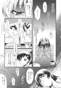 Page 65 of Kimi ga Shiranai Mama no Koubi - preview thumbnail