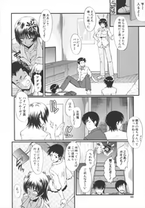 Page 66 of Kimi ga Shiranai Mama no Koubi - preview thumbnail