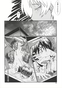 Page 68 of Kimi ga Shiranai Mama no Koubi - preview thumbnail