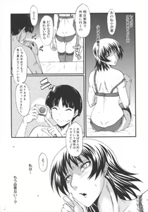 Page 69 of Kimi ga Shiranai Mama no Koubi - preview thumbnail