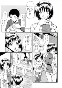 Page 7 of Kimi ga Shiranai Mama no Koubi - preview thumbnail