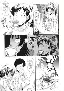 Page 71 of Kimi ga Shiranai Mama no Koubi - preview thumbnail