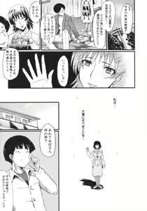 Page 73 of Kimi ga Shiranai Mama no Koubi - preview thumbnail