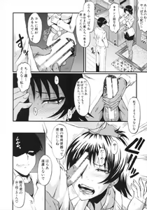 Page 74 of Kimi ga Shiranai Mama no Koubi - preview thumbnail