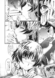 Page 76 of Kimi ga Shiranai Mama no Koubi - preview thumbnail