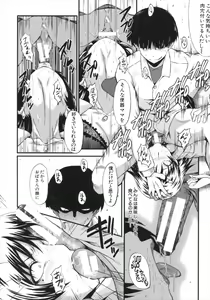 Page 78 of Kimi ga Shiranai Mama no Koubi - preview thumbnail