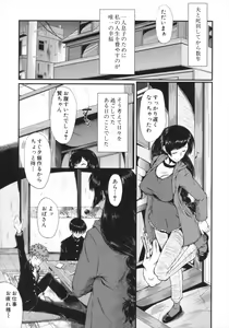 Page 81 of Kimi ga Shiranai Mama no Koubi - preview thumbnail