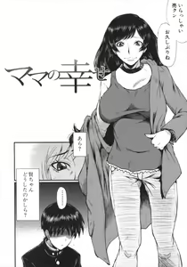 Page 82 of Kimi ga Shiranai Mama no Koubi - preview thumbnail