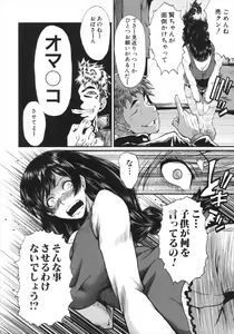 Page 86 of Kimi ga Shiranai Mama no Koubi - preview thumbnail