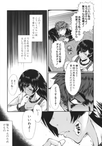 Page 87 of Kimi ga Shiranai Mama no Koubi - preview thumbnail