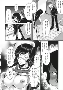 Page 88 of Kimi ga Shiranai Mama no Koubi - preview thumbnail