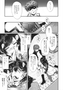 Page 89 of Kimi ga Shiranai Mama no Koubi - preview thumbnail