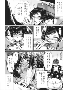 Page 90 of Kimi ga Shiranai Mama no Koubi - preview thumbnail