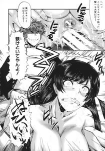 Page 94 of Kimi ga Shiranai Mama no Koubi - preview thumbnail