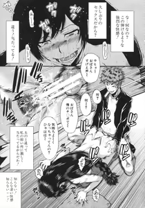 Page 95 of Kimi ga Shiranai Mama no Koubi - preview thumbnail