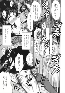 Page 97 of Kimi ga Shiranai Mama no Koubi - preview thumbnail